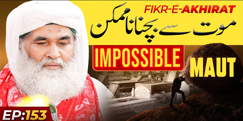 Fikr e Akhirat Episode 153